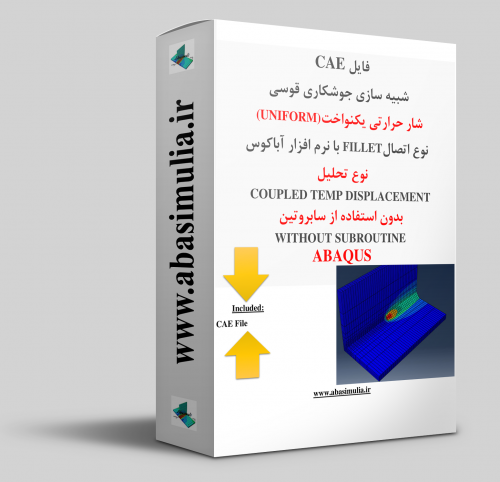 شبیه سازی جوشکاری اباکوس ABAQUS