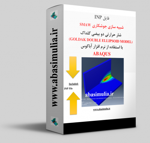 شبیه سازی جوشکاری اباکوس ABAQUS