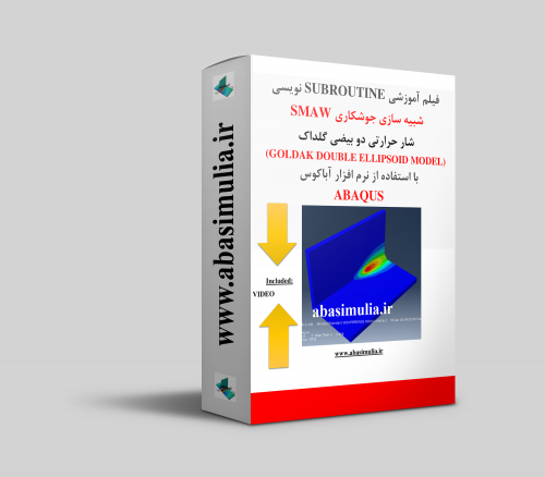 شبیه سازی جوشکاری اباکوس abaqus