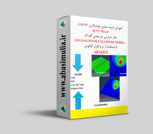 شبیه سازی جوشکاری اباکوس abaqus