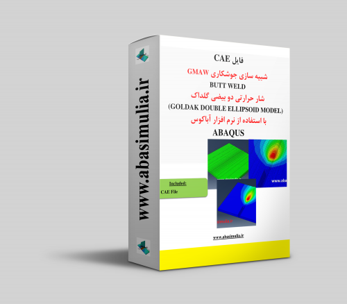 شبیه سازی جوشکاری اباکوس abaqus