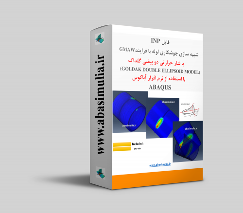 شبیه سازی جوشکاری اباکوس abaqus