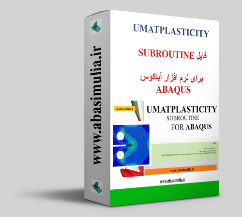 شبیه سازی جوشکاری اباکوس abaqus abasimulia